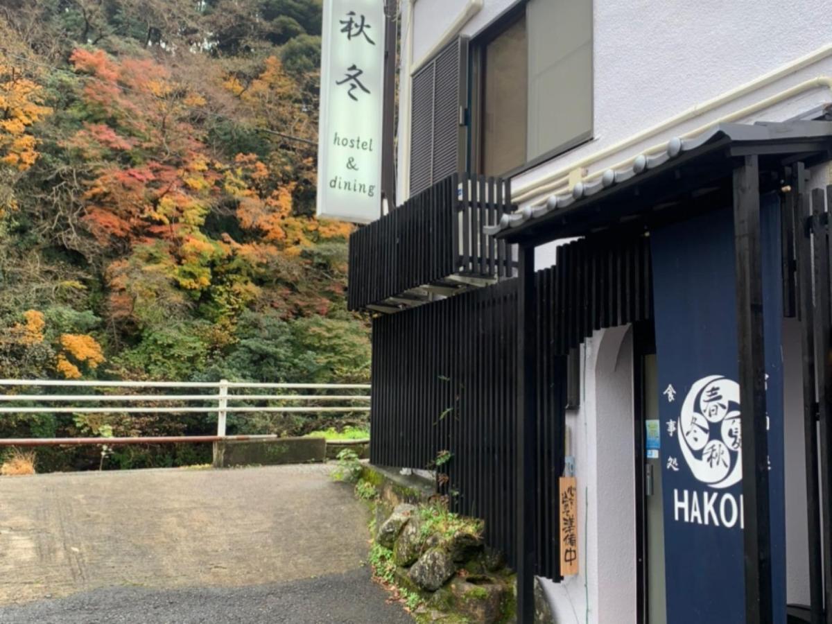 Syunkasyuutou - Vacation Stay 53627V Hakone Exteriör bild